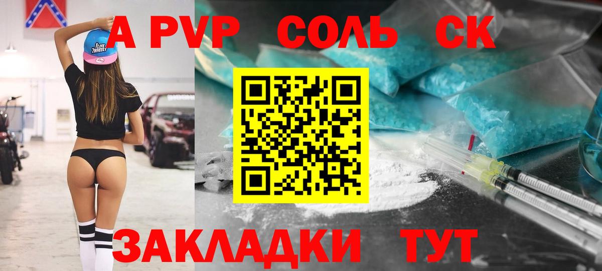 Alpha PVP крисы CK Чернушка