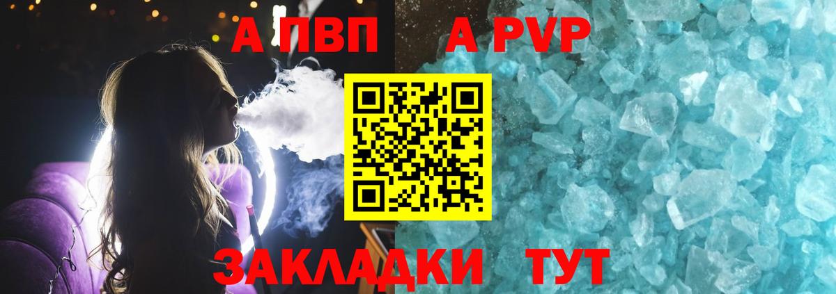 что такое   Альфа ПВП СК КРИС  Вход с VPN  Чернушка 