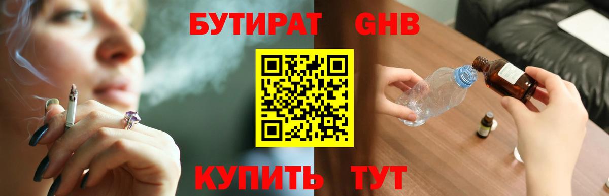 БУТИРАТ оксана  Вход с VPN  Чернушка 