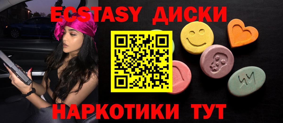 Экстази TESLA  ЭКСТАЗИ  hydra tor  Ecstasy ешки  где купить наркоту  Вход с VPN  Чернушка 