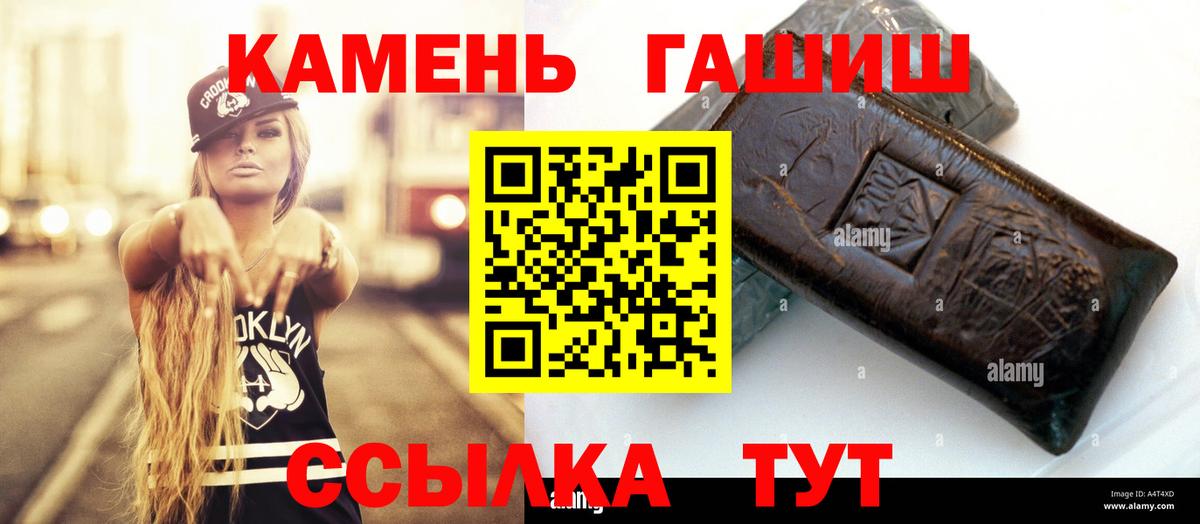 Гашиш гашик Чернушка