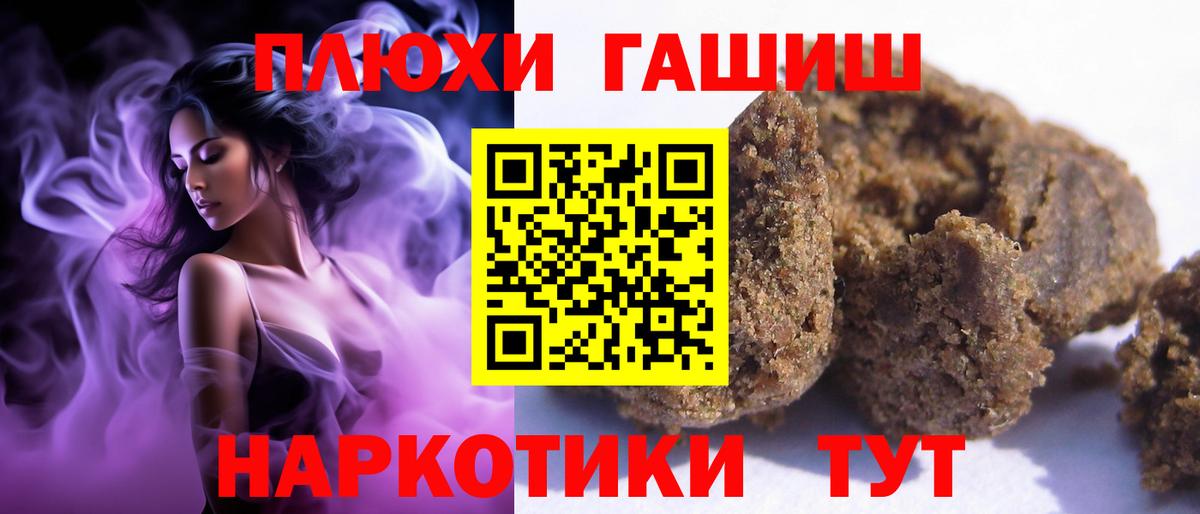 ГАШ Изолятор  Гашиш hashish  ГАШИШ  Вход с VPN  Чернушка 