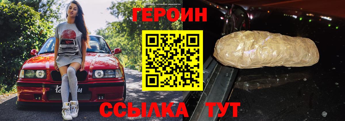Чернушка  Героин VHQ  Героин  Вход с VPN 