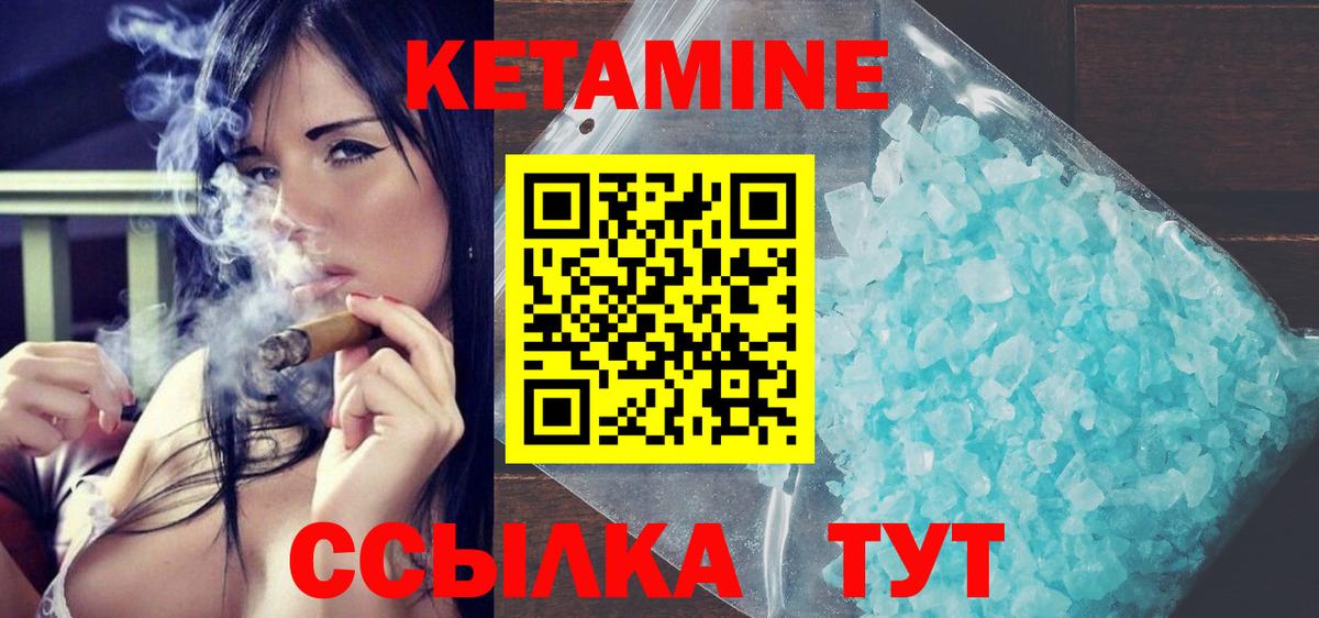 Чернушка  КЕТАМИН VHQ  КЕТАМИН ketamine  Вход с VPN 