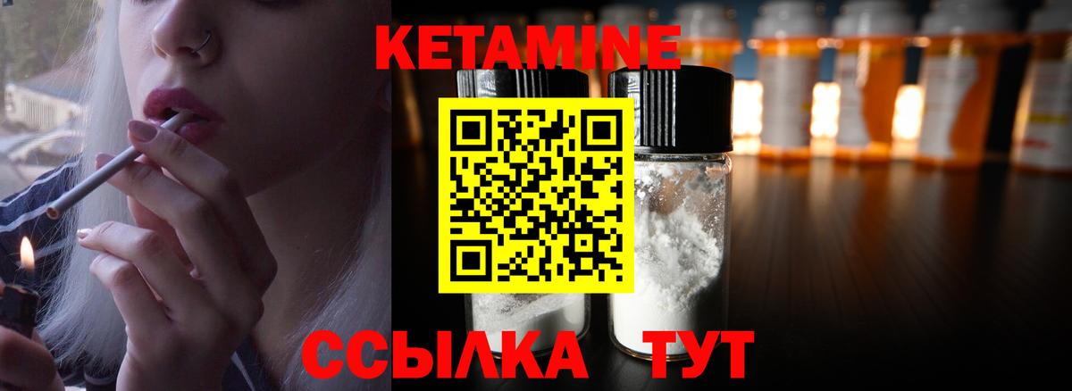 Кетамин ketamine Чернушка