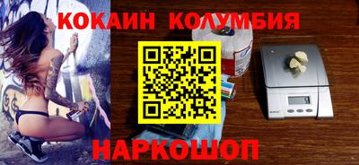 кокаин премиум Пенза