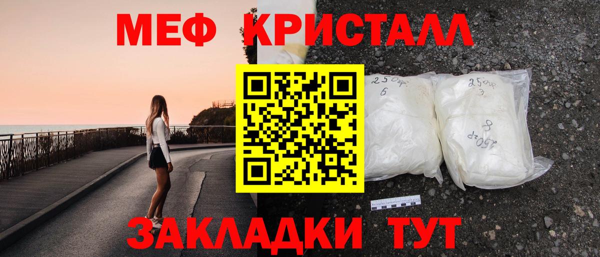 МЯУ-МЯУ  Вход с VPN  МЯУ-МЯУ  Чернушка  МЕФ mephedrone 