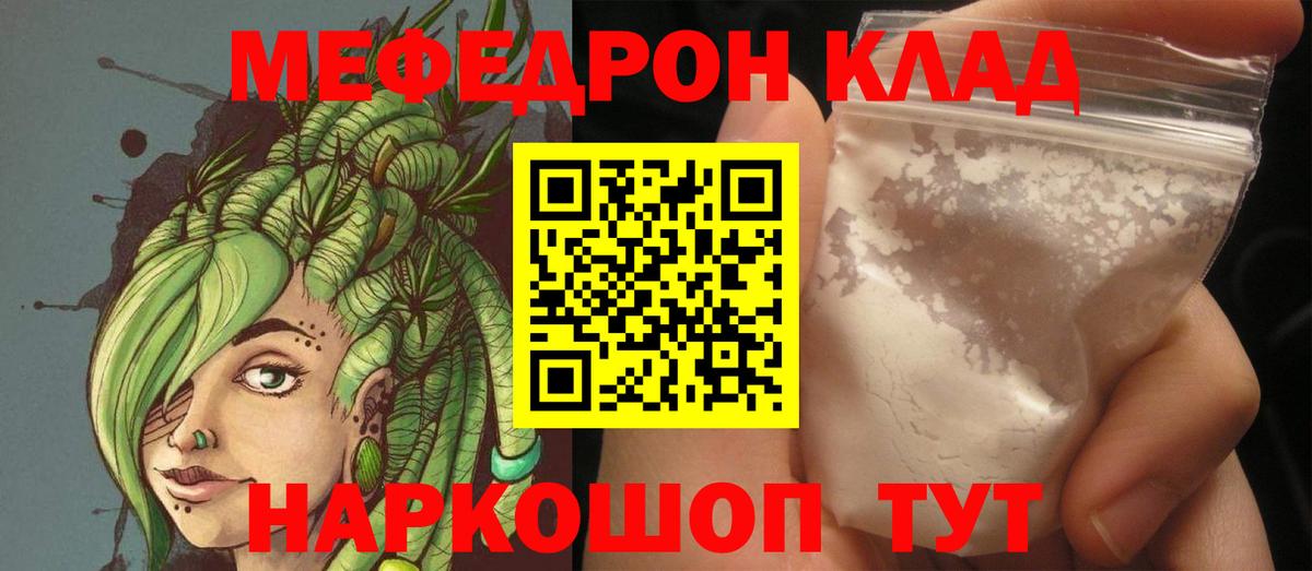 МЕФ мука Чернушка