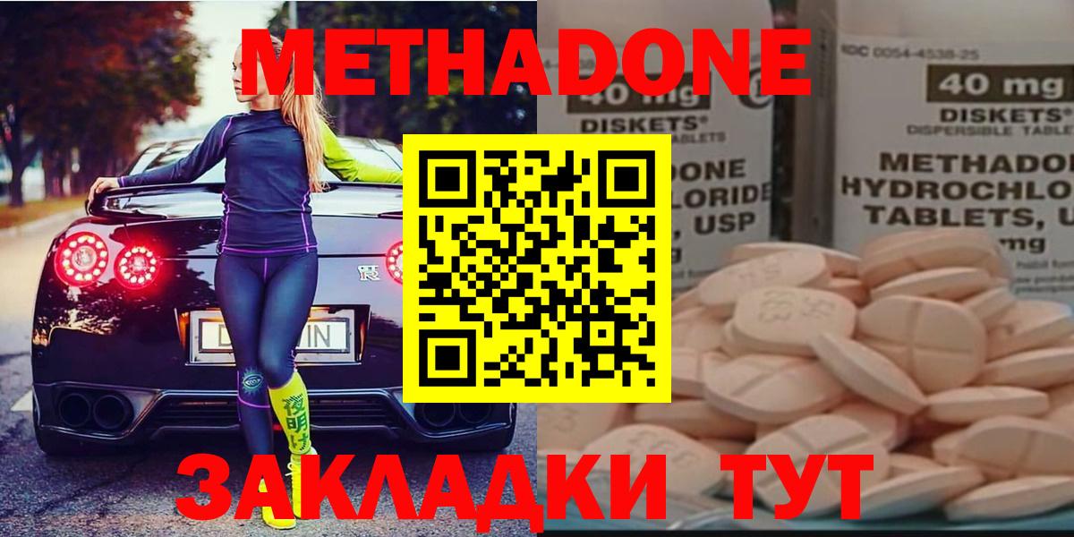 Метадон кристалл  Вход с VPN  Чернушка  Метадон VHQ 