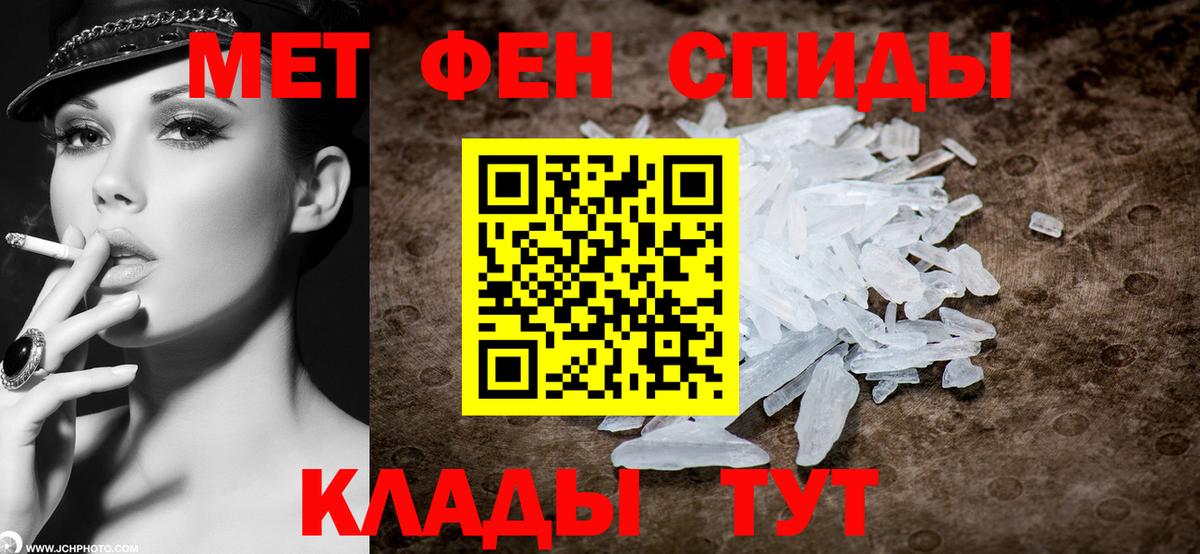 МЕТАМФЕТАМИН  Первитин винт  Вход с VPN  Чернушка 