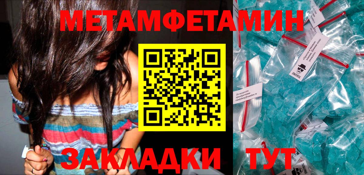 Метамфетамин витя Чернушка