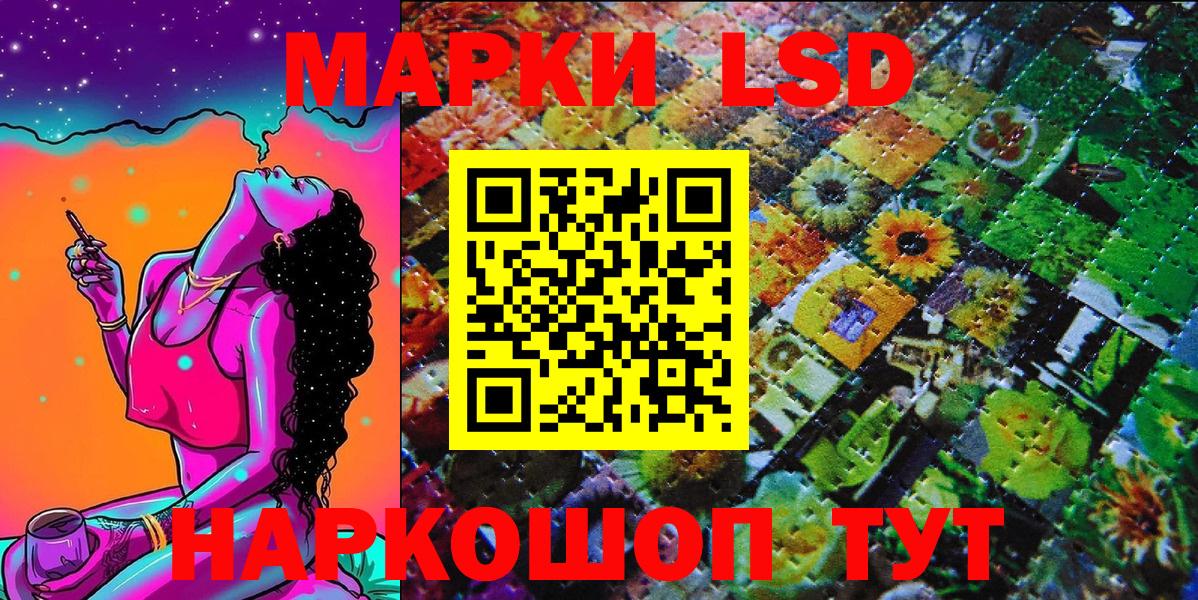 Марки 25I-NBOMe 1500мкг Чернушка