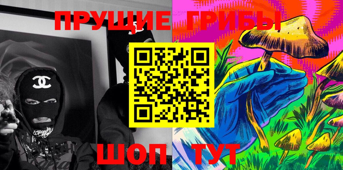 Чернушка  Галлюциногенные грибы MAGIC MUSHROOMS  Псилоцибиновые грибы ЛСД  Вход с VPN 